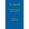 Phrase by Phrase Qurʾān with English Translation