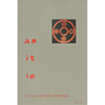 As It Is, Volume II