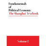 Fundamentals of Political Economy: The Shanghai Textbook - Volume 1