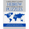 Large Print Learn Hebrew with Word Search Puzzles: Learn Hebrew Language Vocabulary with Challenging Easy to Read Word Find Puzzles