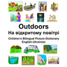 English-Ukrainian Outdoors/На відкритому повіт&#