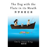 The Dog with the Flute in its Mouth