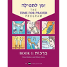 Z'Man l'Tefilah Volume 1: Brachot