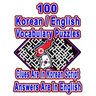 100 Korean/English Vocabulary Puzzles: Learn and Practice Korean/English By Doing FUN Puzzles!, 100 8.5 x 11 Crossword Puzzles With Clues In Korean sc