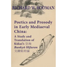 Poetics and Prosody in Early Mediaeval China: A Study and Translation of Kūkai's 空海 Bunkyō Hifuron 文鏡秘&