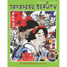 Creative Design Japanese Beauty Coloring Book for Adults: or all Japan lovers to express their creativity, relax and have fun! Color me!