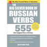 The Big Silver Book of Russian Verbs: 555 Fully Conjugated Verbs in All Tenses