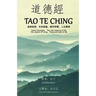 Tao Te Ching (Annotated): Taoist Philosophy The real meaning of life The wisdom of living Treasured book of life
