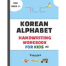Korean Alphabet Handwriting Workbook for Kids #2-Vehicles: The Easiest Way to Lean Korean Alphabets (Hangeul characters) for Beginners- Trace Letters