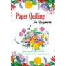 Paper Quilling For Beginners: Everything You Need To Know Before Starting Paper Quilling and Easy Steps Guide: Quilling Book