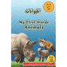 My First Words - Animals: English & Arabic