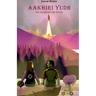 Aakhiri Yudh