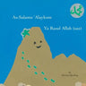 As-Salamu 'Alaykum Ya Rasul Allah (sas)
