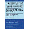 Wasa'il al-Shia, Vol. 15: Jihad Al-Aduw and Jihad Al-Nafs (913 Hadith)