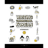 Writing Conversational Korean: 200 Korean Writing Prompts