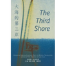 The Third Shore