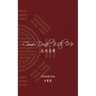 Come Drink With Me: 龙凤呈祥