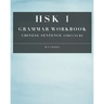 HSK 1 Grammar Workbook: Chinese Sentence Structure