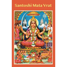 Santoshi Mata Vrat