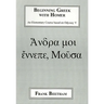 Beginning Greek with Homer: An Elemental Course Based on Odyssey V