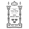Kitzur Shulchan Arukh (Sephardic): Shulchan Tahor