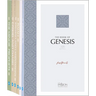 The Passion Translation Old Testament Special Edition: 6-In-1 Collection