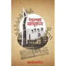 The Great Earthquake of Nepal 1934 Ad