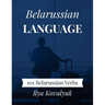 Belarussian Language: 101 Belarussian Verbs