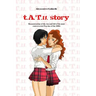 t.A.T.u. story: Reconstruction of the rise and fall of the most controversial Pop duo of the 2000s