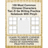 100 Most Common Chinese Characters Tian Zi Ge Writing Practice Notebook With Pinyin: Learn to write Chinese Characters with 100 Pages of Handwriting P