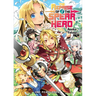 The Reprise of the Spear Hero Volume 1: Light Novel