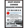 Must-Know Chinese Measure Words: A Beginner's Guide to Learn Mandarin Chinese Quantifiers, Including Simplified Characters, Pinyin and Popular Phrases