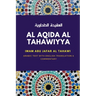 Al Aqida Al Tahawiyya: العقيدة الطحاوية Arabic text