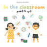 In the classroom: في القسم Bilingual Kids Series English-Arabic
