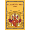 Sri Lalita Sahasranam Stotram in English
