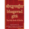 Bhagavad Gita, The Holy Book of Hindus: Original Sanskrit Text with English Translation & Transliteration [ A Classic of Indian Spirituality ]