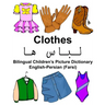English-Persian (Farsi) Clothes Bilingual Children's Picture Dictionary