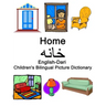 English-Dari Home / خانه Children's Bilingual Picture Dictionary