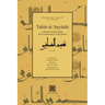 Tafsīr al-ʿAyyāshī: A Fourth/Tenth Century Shīʿī Commentary on the Qurʾan (Volume 1)