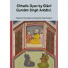 Chhatīs Gyan by Giānī Gurnām Singh Anbālvī.