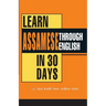 Learn Assamese Through English In 30 Day (৩০ দিনত ইংৰাজী শিক