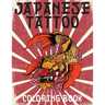 Japanese Tattoo Coloring Book: Japanese Tattoo Coloring Book
