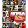 Japanese Soul Cooking: Ramen, Tonkatsu, Tempura, and More from the Streets and Kitchens of Tokyo and Beyond [A Cookbook]