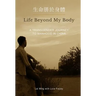 Life Beyond My Body: A Transgender Journey to Manhood in China