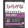Learning Hiragana - Beginner's Guide and Integrated Workbook Learn how to Read, Write and Speak Japanese: A fast and systematic approach, with Reading