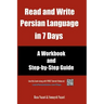 Read and Write Persian Language in 7 Days: A Workbook and Step-by-Step Guide