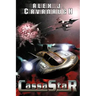 Cassastar