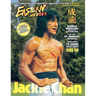 Eastern Heroes Vol No2 Issue No 1 Jackie Chan Special Collectors Edition Softback Edition