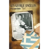 Gus George Angelos: An Autobiography