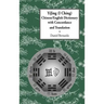 Yijing (I Ching) Chinese/English Dictionary with Concordance and Translation